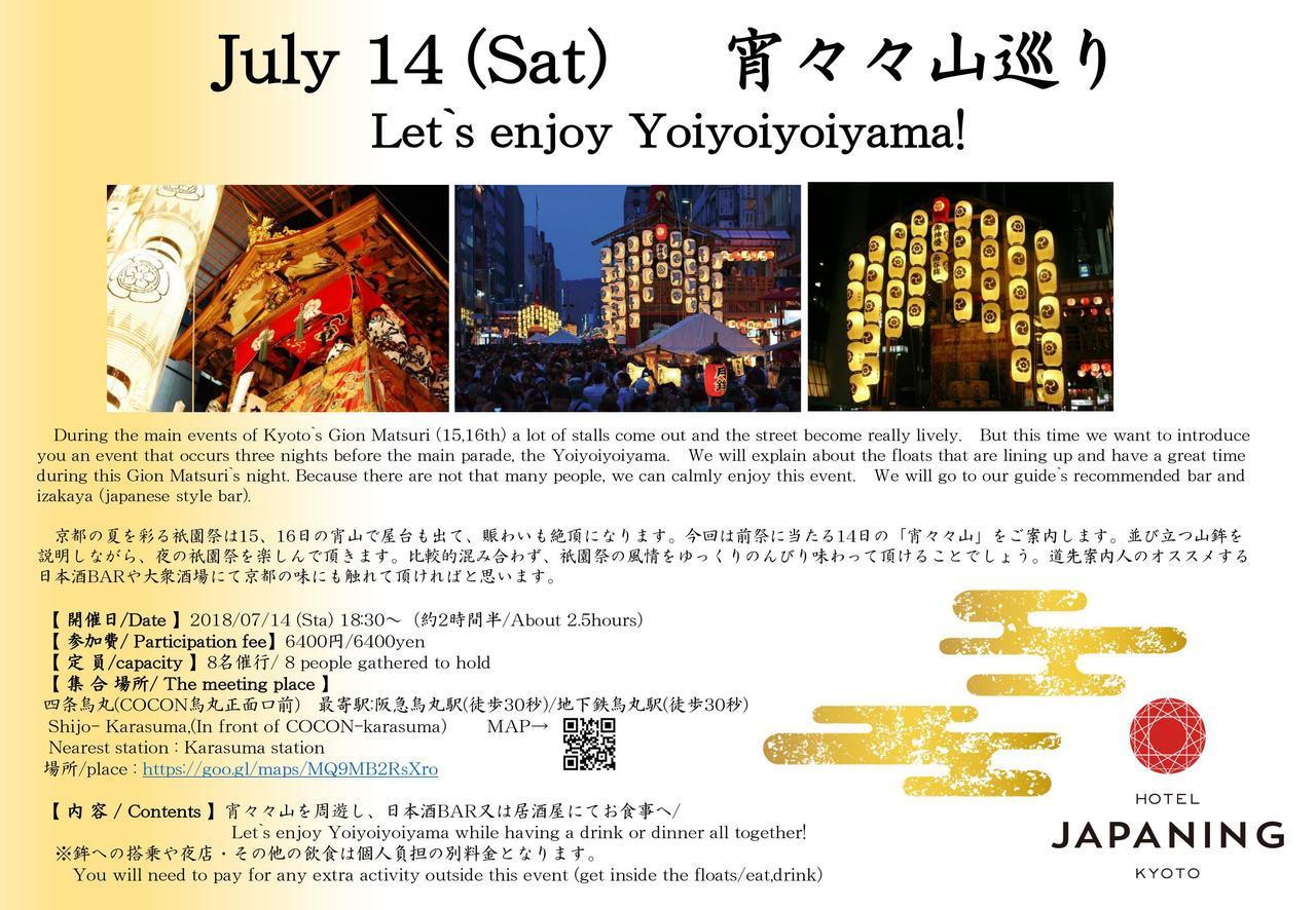 Japaning Nijojo Minami Quioto